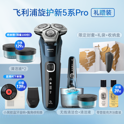 飞利浦剃须刀电动男士刮胡刀正品官方旗舰店胡须刀新品送男友礼物[星空蓝]礼赠装