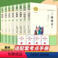 四大名著(赠配套考点手册) [正版]四大名著全套原著无删减完整红楼梦西游记水浒传三国演义青少年版人教版曹雪芹罗贯中中小学