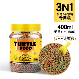 发色龟粮乌龟巴西龟饲料龟食物粮食半水龟料幼龟通用小专用高钙