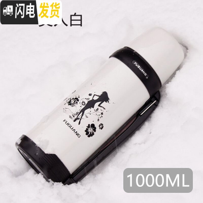 三维工匠保温杯大容量男女便携保温壶水壶保温瓶宝宝婴儿户外出1000 美人白-1000