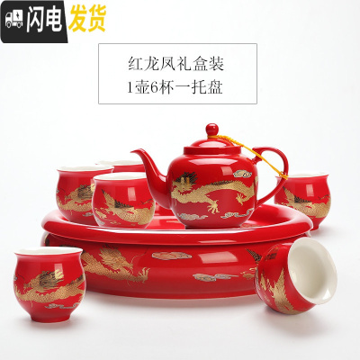 三维工匠景德镇双层陶瓷喝茶功夫茶具套装整套家用客厅泡茶壶茶杯茶盘茶器 [美体壶]红龙凤大盘茶具[礼盒装] 8件