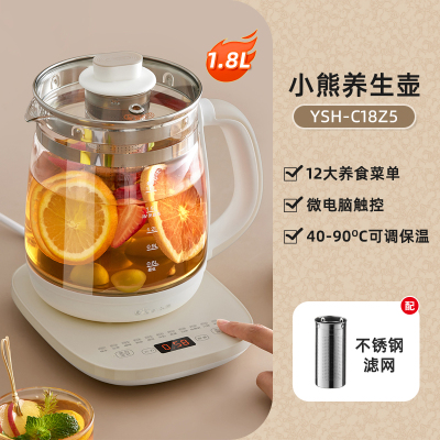 小熊养生壶全自动玻璃家用多功能办公室小型电煮茶壶煮茶器花茶壶米黄 1.5L带滤网