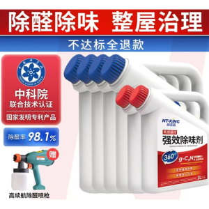 甲醛清除剂 10000ML/组