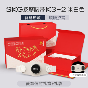 教师节七夕生日礼物盒SKG腰部按摩器K3按摩腰带腰部按摩仪护腰按摩暖宫腰带