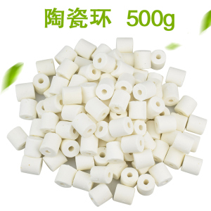 鱼缸滤材 十合一鱼缸过滤器水族箱过滤材料陶瓷环生化细菌屋200g