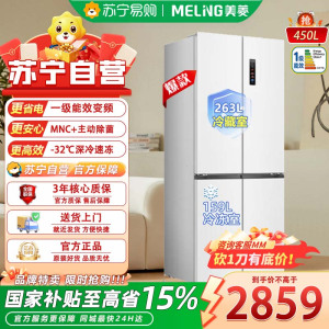 美菱大白鲸|冰箱450升十字对开门超薄零平嵌入自动制冰底部散热双系统双循环电冰箱白 大白鲸BCD-450WSPU9CIZ