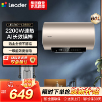 海尔(Haier)智家出品Leader统帅热水器[咨询客服享补贴] 电热水器60升LD5S一级能效出租房家用小尺寸