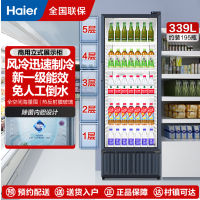海尔(Haier)展示柜冷藏保鲜柜家用立式冰柜商用大容量冷柜商超便利店啤酒饮料柜SC-339J