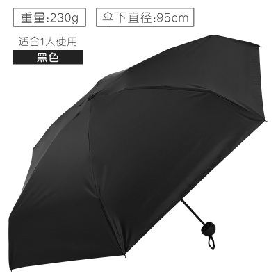 天堂伞伞口袋折叠遮阳伞女防晒五折太阳两用晴雨伞黑色
