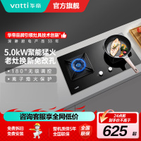 华帝(vatti)4.6KW大火力燃气灶i10059B台嵌两用双眼灶 厨房家用炉头离子熄火钢化玻璃灶台液化气