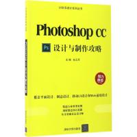 PhotoshopCC设计与制作攻略(UI交互设计系列丛书)