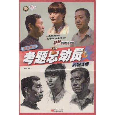 [M]实景照片-9787531846734