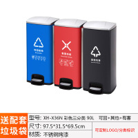不锈钢分类垃圾桶脚踏式长筒型商用干湿大号家用办公室电梯果皮箱 彩色三分类90L