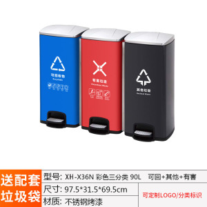 不锈钢分类垃圾桶脚踏式长筒型商用干湿大号家用办公室电梯果皮箱 彩色三分类90L