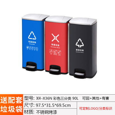 不锈钢分类垃圾桶脚踏式长筒型商用干湿大号家用办公室电梯果皮箱 彩色三分类90L