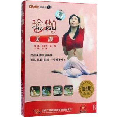 张梅瑜伽高清美颜瑜伽加长版DVD林晓海