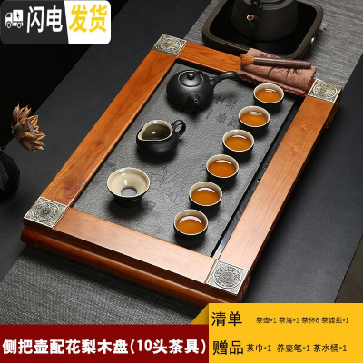 三维工匠黑檀实木茶具套装家用茶盘陶瓷整套茶壶茶杯功夫茶具办公茶台 侧把壶配花梨木盘10头 11件