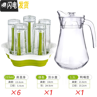三维工匠凉水壶玻璃耐热高温凉茶壶凉白开水杯冷水壶家用扎壶大容量鸭嘴壶 1鸭嘴壶+6高直身+杯架绿