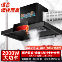 欢呼好太太商用油烟机农村土灶柴火灶T型塔型顶吸式饭店员工食堂抽油烟机排烟机吸油机1.5米单机头上门安装XQ12
