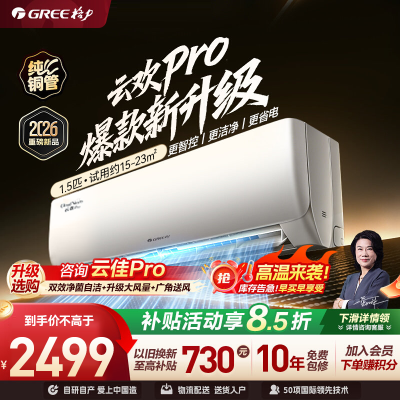 格力1.5匹变频新1级能效挂壁式冷暖空调KFR-35GW/NhGs1BGt皓雪白节能省电10年质保