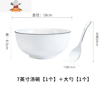 日式大碗汤碗面碗盘子碗家用大码碗盘陶瓷碗碟套装餐具微波炉碗 敬平 7英寸汤碗+大汤勺