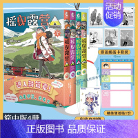 [正版]套装4册赠首刷便利贴+原画插画卡组摇曳露营5-6-7-8漫画 Afro编绘户外系漫画动漫画书日本简中版实体书插画