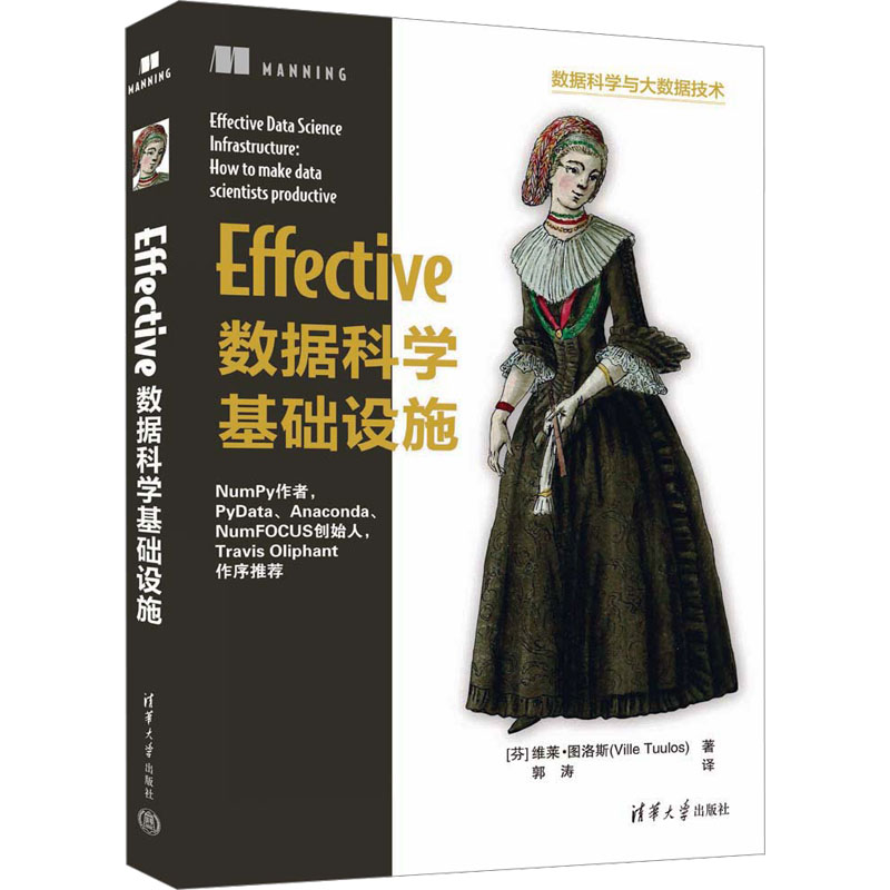 音像Effective数据科学基础设施(芬)维莱·图洛斯