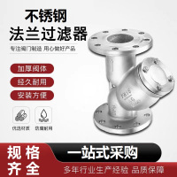 中锦科技 不锈钢法兰过滤器DN100 [4寸]304材质 台