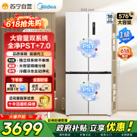 [自营]美的冰箱576升大机皇十字门双系统双循环冷藏冷冻双PST除菌净味一级能效风冷无霜BCD-576WSPZM(E)白