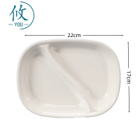 攸 密胺两格餐盘 22*17cm 个