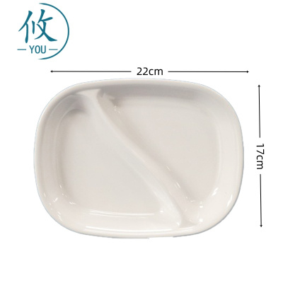 攸 密胺两格餐盘 22*17cm 个