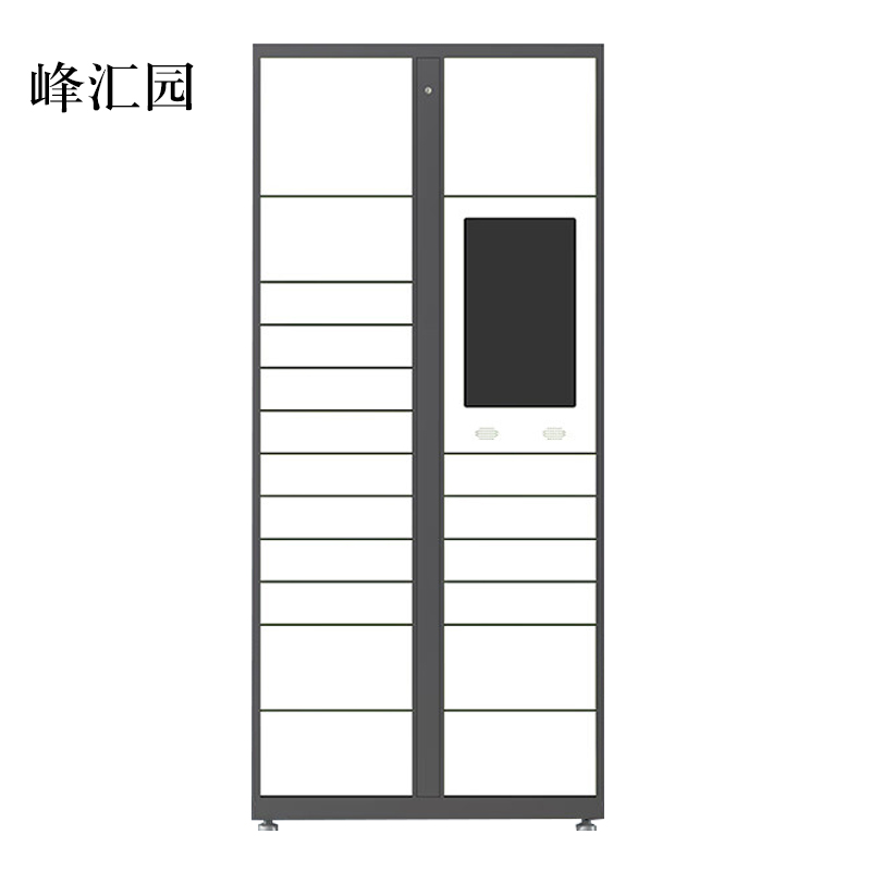 峰汇园智能快递柜小区快递自提柜派件柜室外寄存柜信报箱储物柜主柜19格