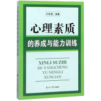 音像心理素质的养成与能力训练叶林菊