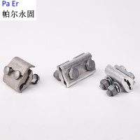 帕尔永固 铝并沟线夹JB -1 个