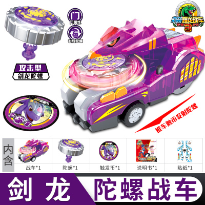 新款正版心奇暴龙战车3之陀螺玩具儿童变形恐龙新奇爆龙套装男孩陀螺战车-创世剑龙