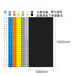凡礼格工具挂板
