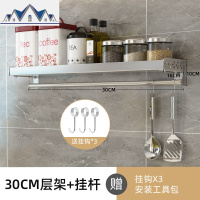 304不锈钢厨房置物架收纳架 大多功能免打孔壁挂式筷子刀架沥水架 三维工匠