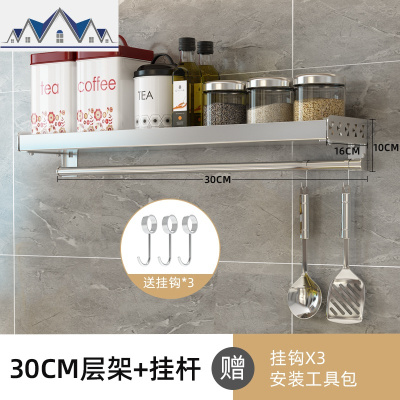 304不锈钢厨房置物架收纳架 大多功能免打孔壁挂式筷子刀架沥水架 三维工匠