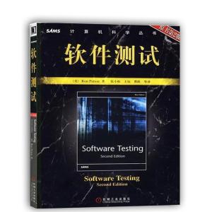 正版新书]软件测试(原书第2版)佩腾9787111185260