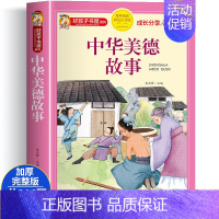 中华美德故事 [正版]十二生肖的故事注音版 儿童故事书6岁以上 一年级阅读课外书必读二年级三四五儿童书籍读物7-8-12