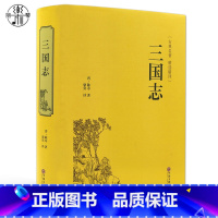 [正版]精装版三国志 文白对照 原文注释 曹操传孔明传历史古典小说 中国通史战国秦汉 名家解读史诗著作史诗著作 中国文