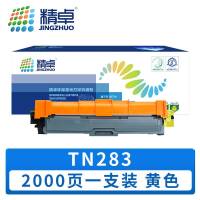 精卓 硒鼓 TN283 黄色 支