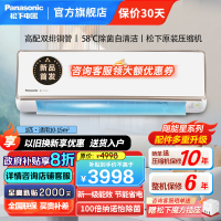 松下新一级能效100倍纳诺怡除菌净化 内机自清洁直流变频冷暖 WIFI智控壁挂式家用空调挂机CA26K510