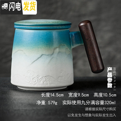 三维工匠带盖过滤泡茶杯茶水分离办公室马克杯定制家用陶瓷带把喝茶杯水杯