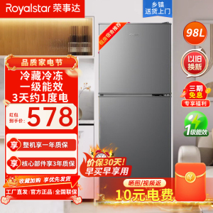 荣事达(Royalstar)98升迷你冰箱小型双门电冰箱家用宿舍冷冻冷藏节能一级能效BCD-98A168灰色