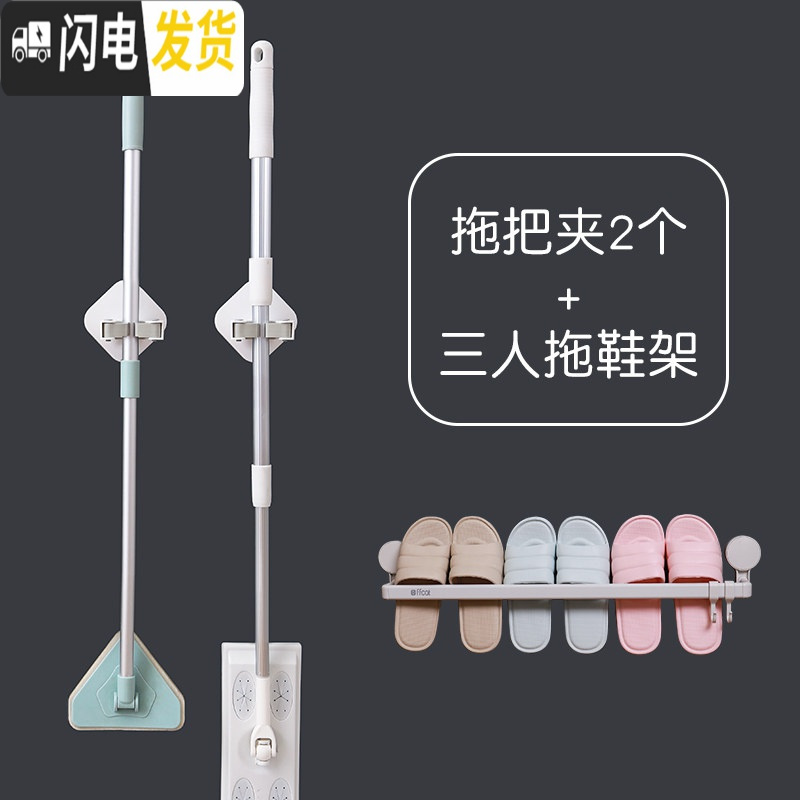 三维工匠拖把夹挂钩扫把强力放拖布卫生间墙上免打孔壁挂式置物收 [拖鞋架套餐]拖把夹2个+三人款拖鞋架(拖鞋方便沥干)