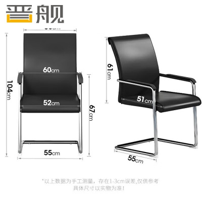 晋舰黑色弓形椅弯管椅办公椅办公室职员椅班前椅会议椅皮椅