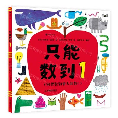 [N]只能数到1(精)-9787546431703