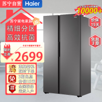 海尔(Haier)BCD-538WGHSSEDBK 538L大容量一级双变频超薄整机黑金净化抗菌冰箱灰色