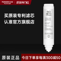 汉斯顿/HunsdonRO反渗透净水器HSD-D3原装正品RO膜滤芯